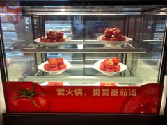 面包甜点陈列柜-竹犇番茄火锅(长风街店)