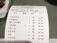 账单-兰溪小馆(东直门簋街店)