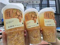-星满杯TEAFUL(罗湖东门店)