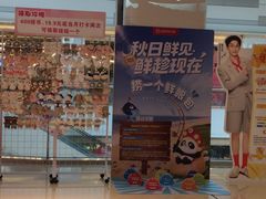-海底捞火锅(锦艺城店)