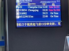 -温州龙湾国际机场