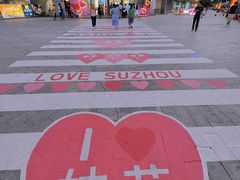 -天虹购物中心(石路店)