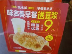 -味多美蛋糕(安定门店)