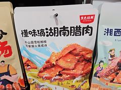 -黑色经典臭豆腐·湖南特产(坡子街店)