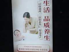 -裕和堂中医推拿艾灸(太古汇臻品店)