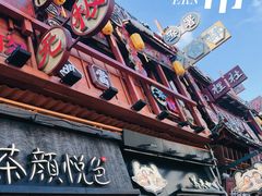 -太平老街
