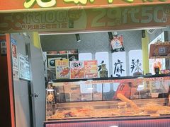 -绝味鸭脖(宝安区前进路店)
