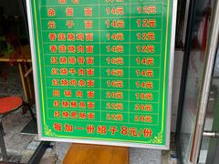 -全味面馆