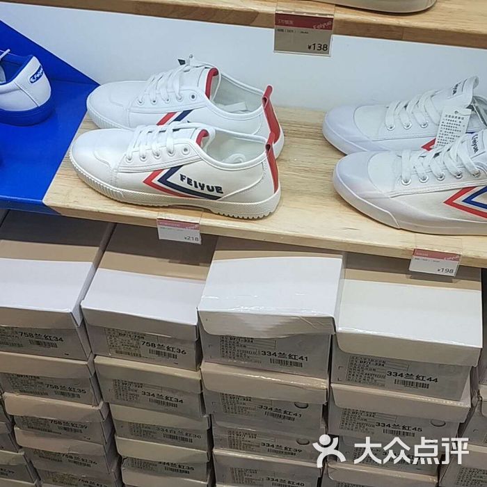 cm feiyue 飞跃鞋专卖店