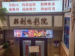 -爷爷的烀饼店