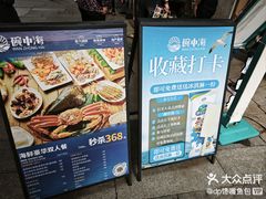 -碗中海·蒸汽海鲜·桑拿鸡(岭南天地店)