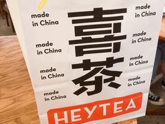 -喜茶(上海正大广场店)