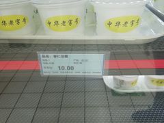 -奶酪魏(牛街总店)