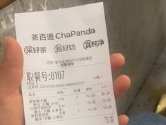 -茶百道(会展东路店)