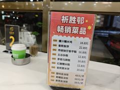 -祈胜邨•顺德鱼生•顺德菜(容桂店)