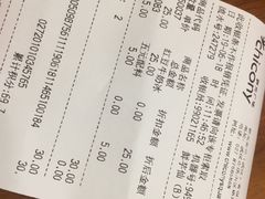 账单-鲜芋仙(群光广场店)