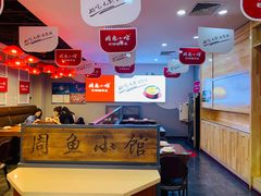 -周鱼小馆石锅酸菜鱼(活力汇店)