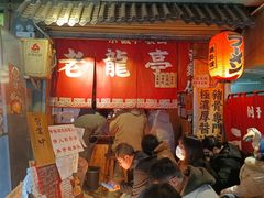 -老龙亭拉面店