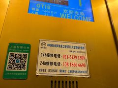 -上海浦东滨江喜来登酒店
