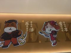 -豪享来(我格广场店)