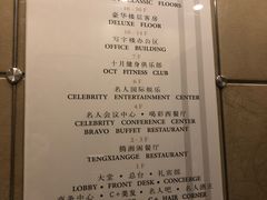 菜单-城市名人酒店-喝彩西餐厅(名人城市广场店)