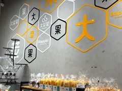 面包甜点陈列柜-大苹果面包生日蛋糕(明珠店)