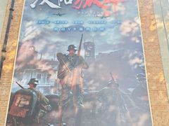 -西安电影制片厂