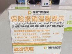 -瑞鹏宠物医院·骨外科·心肾科·肿瘤科(九亭店)