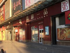 门面-嘉和一品(新辰天地大兴南区店)