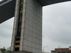 -西南民族大学南区(双流校区)