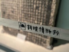 -敦煌市博物馆