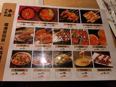 -小乾杯串店•16年沈阳烧烤(文安路店)