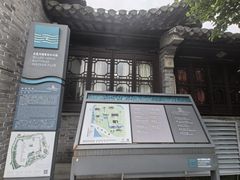 -梅园