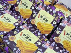 -钜记手信(大三巴街店)