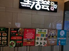 门面-CITY MART城市集市(中庚漫游城店)