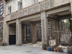 -南京晨光1865创意产业园