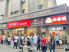 -陶记正宗德州扒鸡(科巷店)