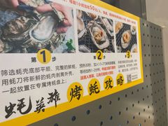 -蚝英雄鲜蚝自助专门店(长楹天街直营店)