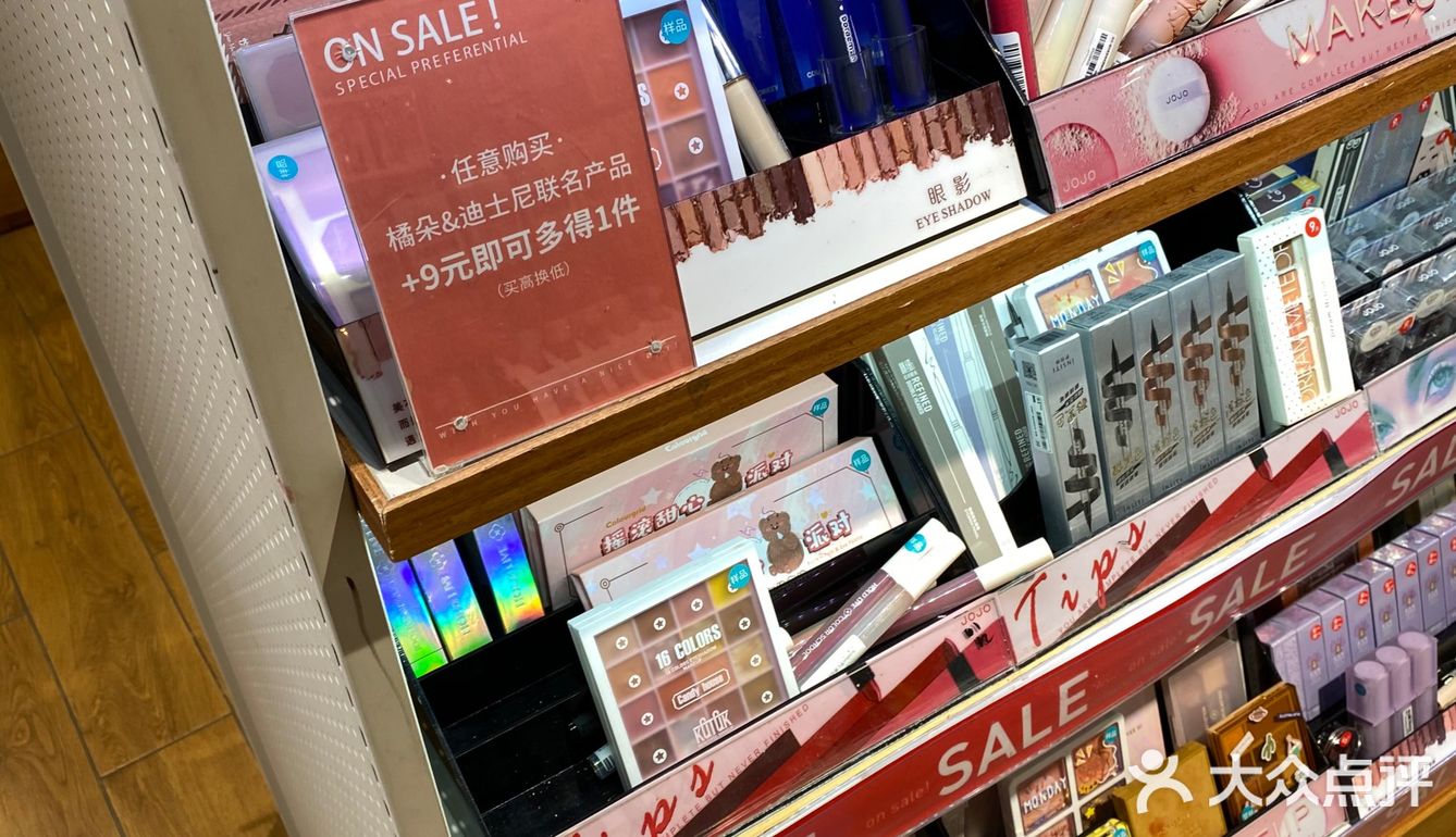每次去都有sale打折的商品，超值特惠，指定款商品买一送一