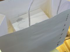 -阮大兴糕团(滨江宝龙店)