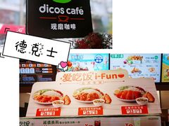 -德克士(崂山百货店)