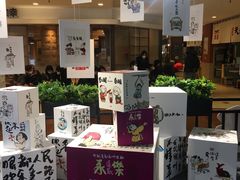 -伊势丹(现代城店)
