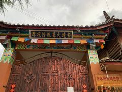 -摩梭传统篝火晚会