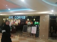 等位区-SPR COFFEE(兴正元店)