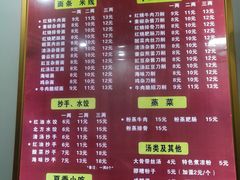 菜单-华兴街自力面店