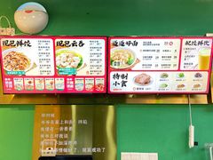 -袁亮宏饺子云吞(侯家桥菜场店)