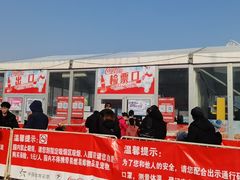 -沈阳奥体冰雪嘉年华