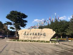 -长春世界雕塑园冰雪艺术天地