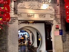 -九炉分座(五彩店)