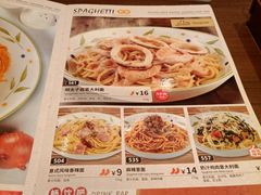 -萨莉亚意式餐厅(杭州西溪龙湖天街店)